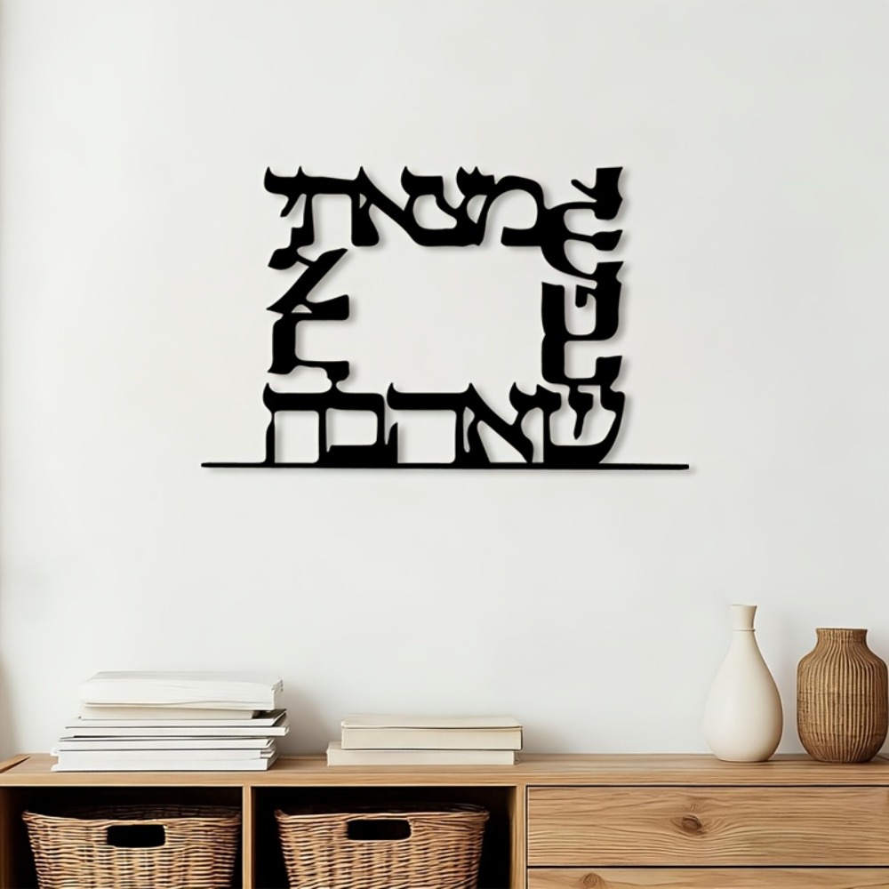 Home Office Gifts - CIFBUY Moderne Hebräische Buchstaben Metall Wandkunst