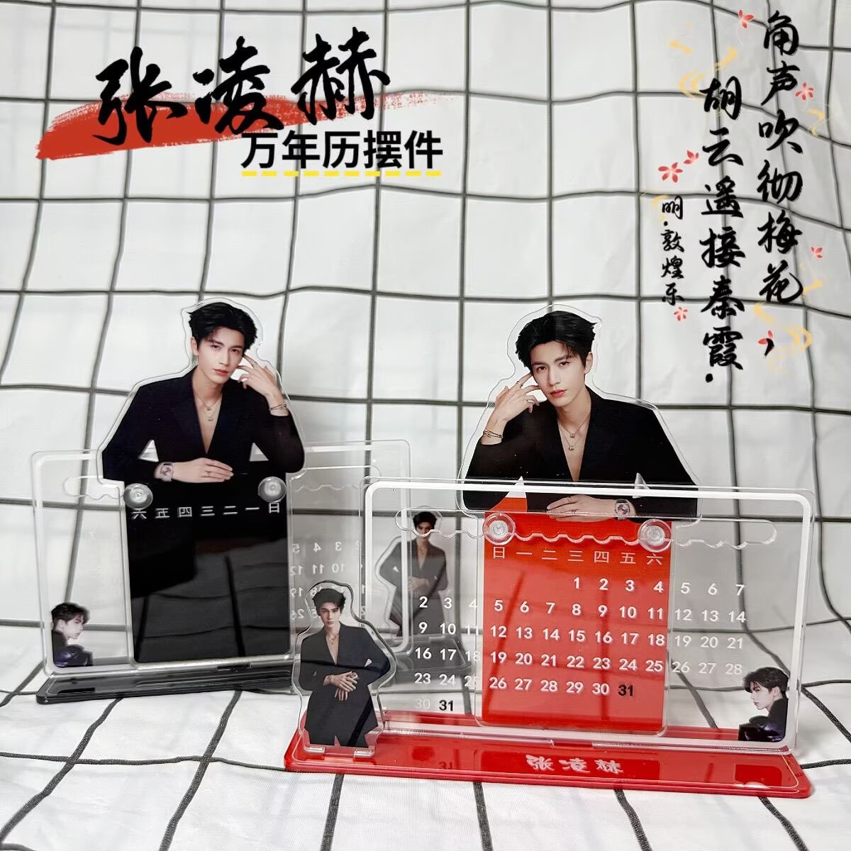 Home Office Gadgets - Zhang Linghes 3D-Kalenderornament, peripheres Zubehör, Zhang